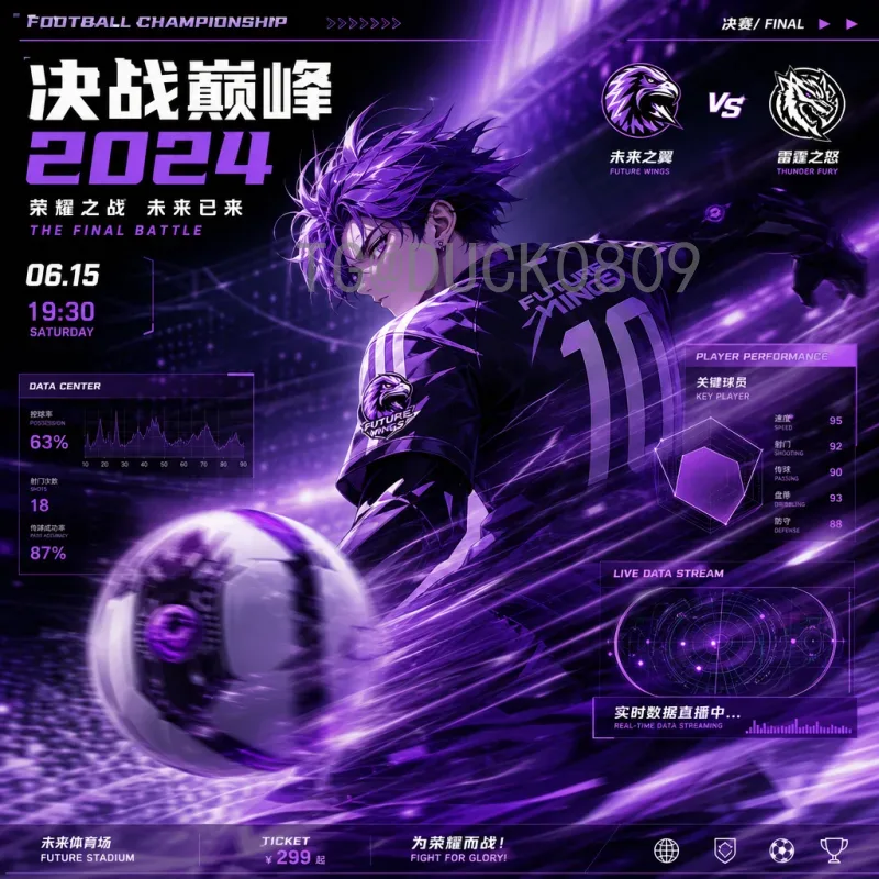 世界杯淘汰赛分析工具站：精准预测比赛走势与数据支持的终极指南